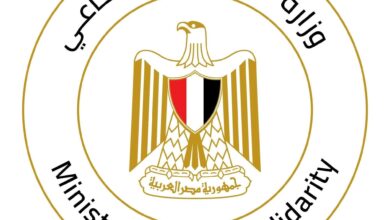 بيان صادر من وزارة التضامن الاجتماعي