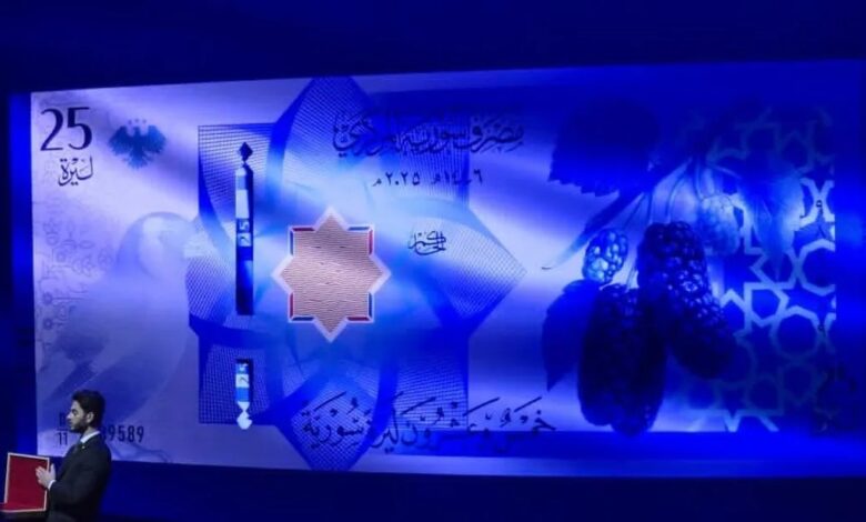 الليرة