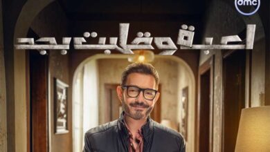 لعبة وقلبت بجد
