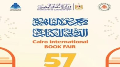 معرض القاهرة