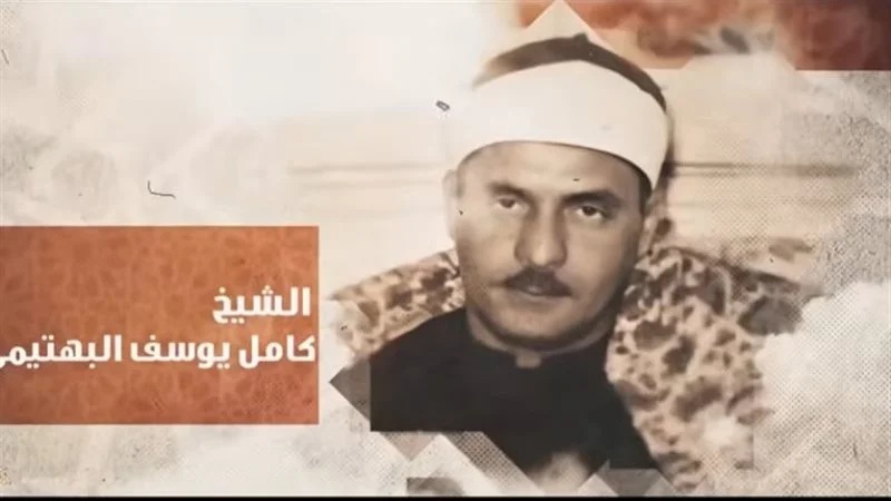دولة التلاوة