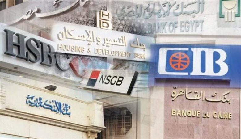 البنوك