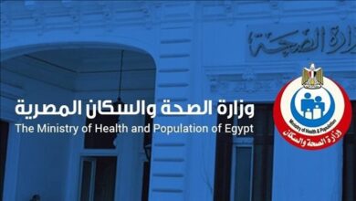 الصحة