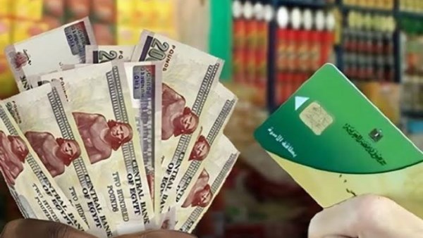 المنحة التموينية